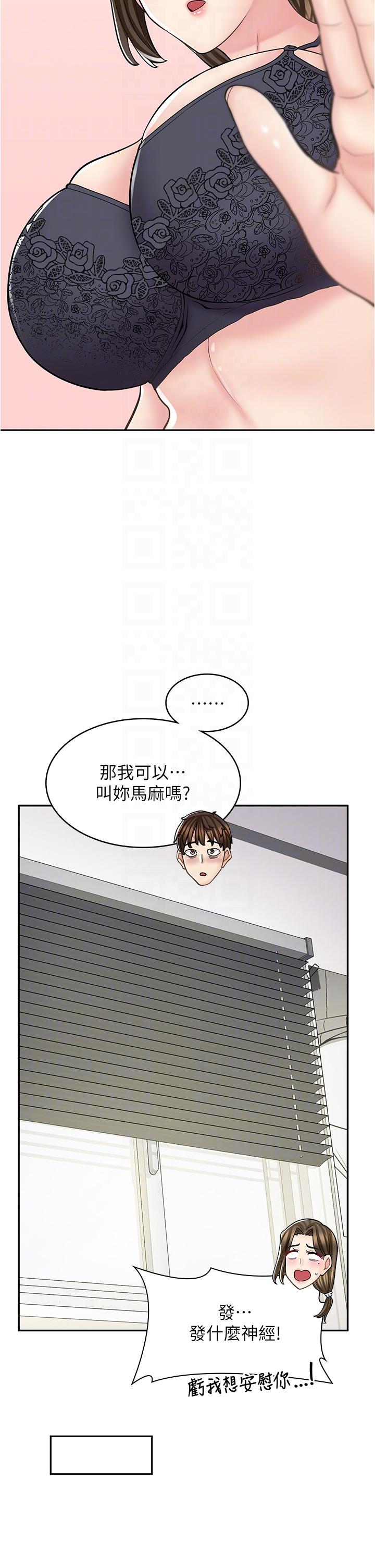 韩国漫画漫画店工读生韩漫_漫画店工读生-第36话-要不要陪姐姐玩…？在线免费阅读-韩国漫画-第28张图片