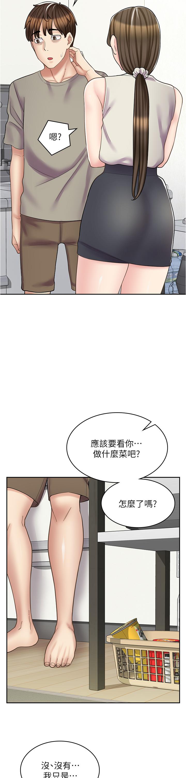 韩国漫画漫画店工读生韩漫_漫画店工读生-第36话-要不要陪姐姐玩…？在线免费阅读-韩国漫画-第33张图片