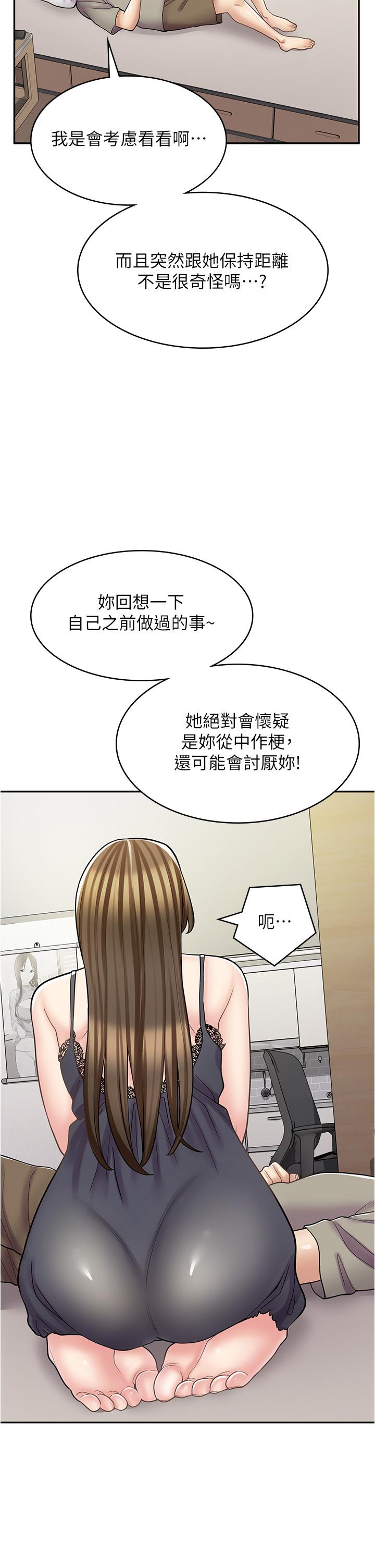 韩国漫画漫画店工读生韩漫_漫画店工读生-第36话-要不要陪姐姐玩…？在线免费阅读-韩国漫画-第36张图片