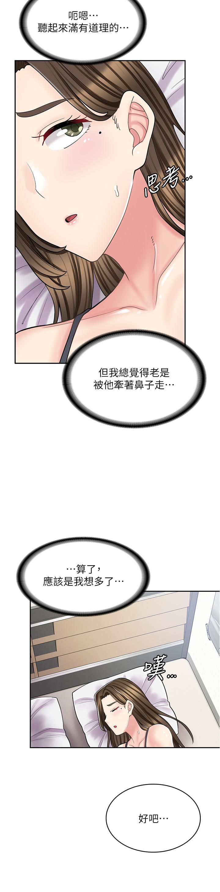 韩国漫画漫画店工读生韩漫_漫画店工读生-第36话-要不要陪姐姐玩…？在线免费阅读-韩国漫画-第39张图片