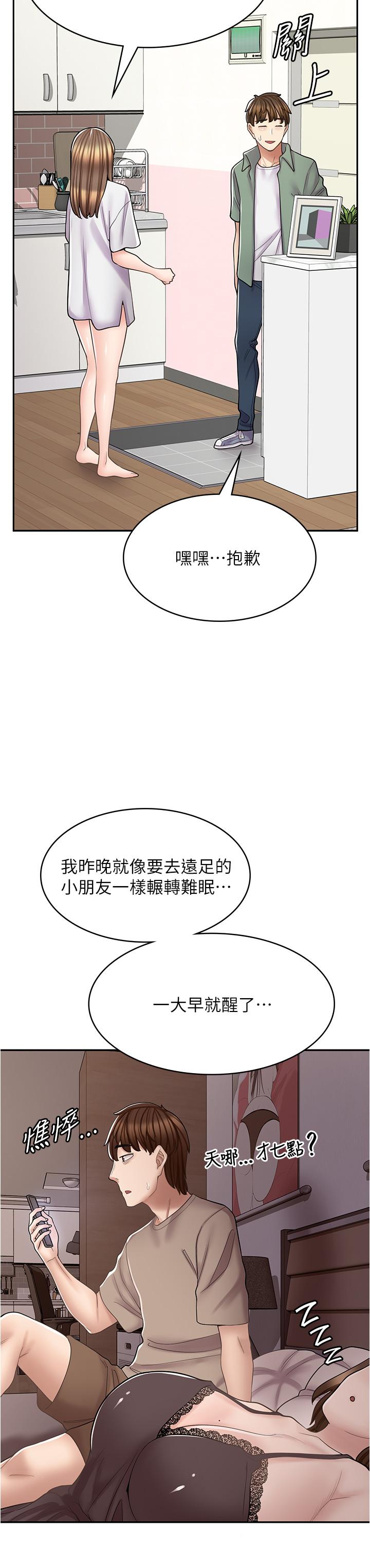 韩国漫画漫画店工读生韩漫_漫画店工读生-第36话-要不要陪姐姐玩…？在线免费阅读-韩国漫画-第43张图片