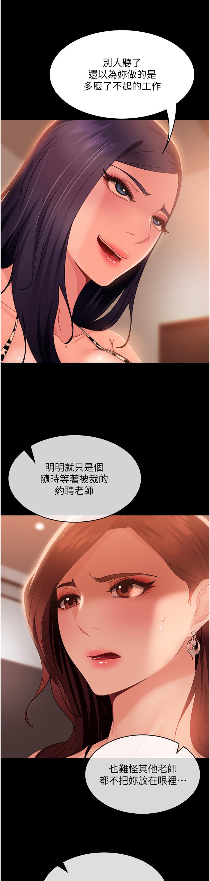 韩国漫画直男逆袭婚友社韩漫_直男逆袭婚友社-第21话-用小穴博上位在线免费阅读-韩国漫画-第4张图片