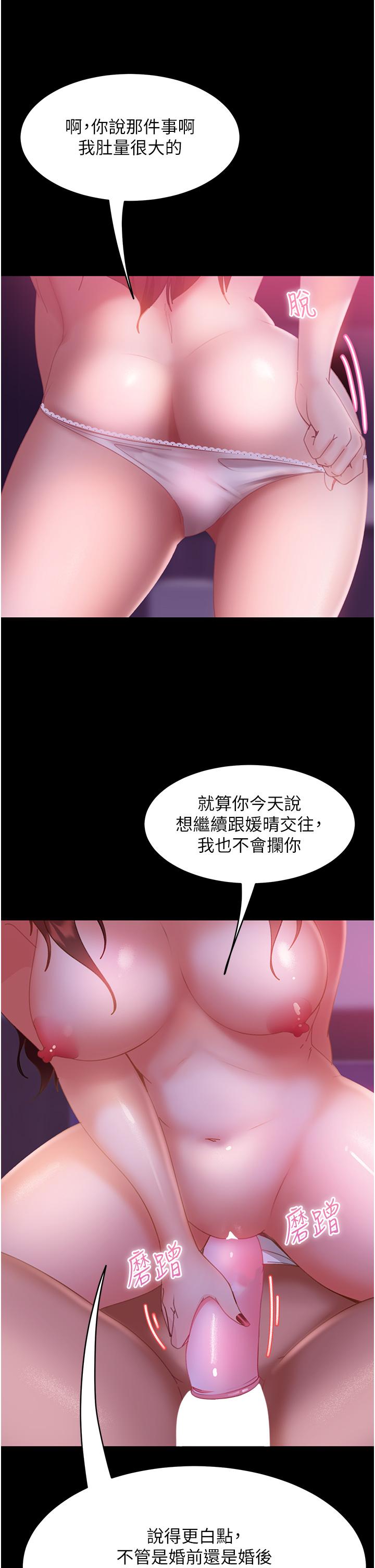 韩国漫画直男逆袭婚友社韩漫_直男逆袭婚友社-第21话-用小穴博上位在线免费阅读-韩国漫画-第31张图片