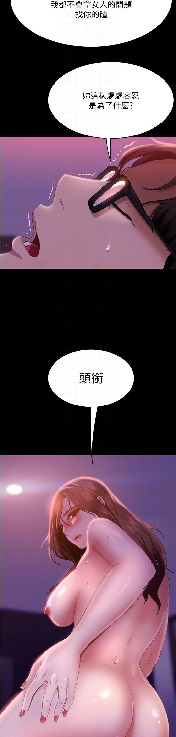 韩国漫画直男逆袭婚友社韩漫_直男逆袭婚友社-第21话-用小穴博上位在线免费阅读-韩国漫画-第32张图片