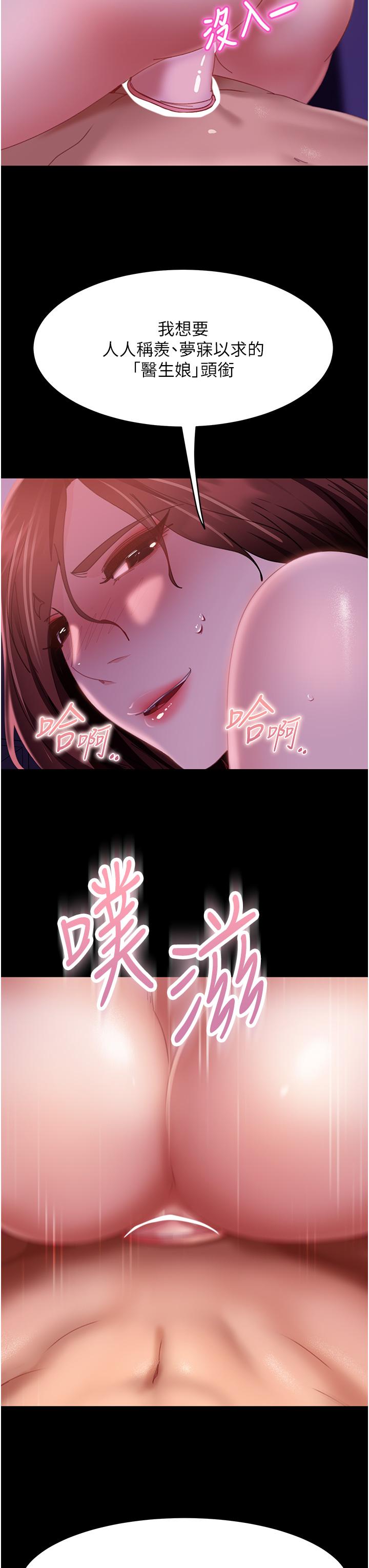 韩国漫画直男逆袭婚友社韩漫_直男逆袭婚友社-第21话-用小穴博上位在线免费阅读-韩国漫画-第33张图片