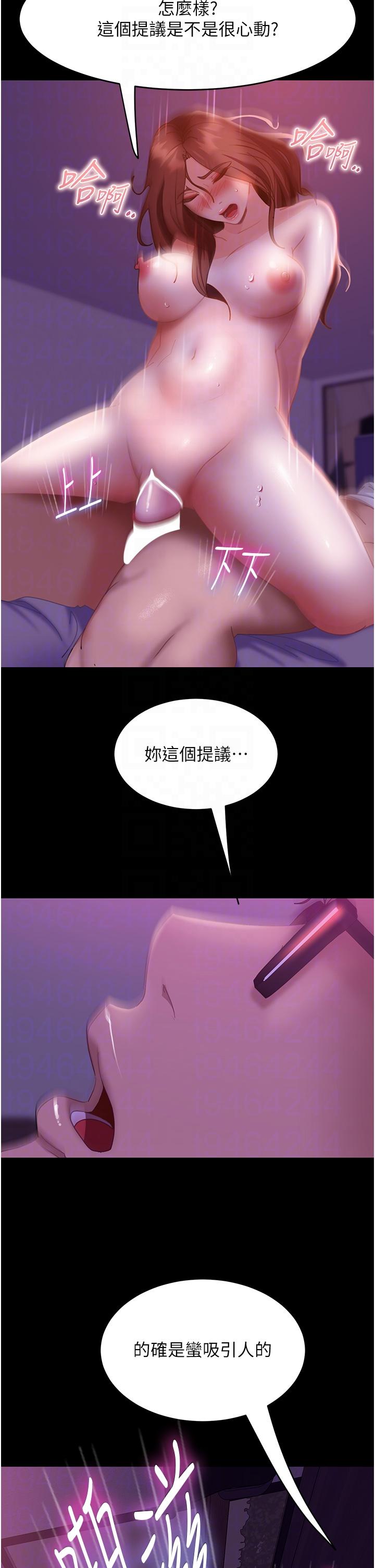 韩国漫画直男逆袭婚友社韩漫_直男逆袭婚友社-第21话-用小穴博上位在线免费阅读-韩国漫画-第34张图片