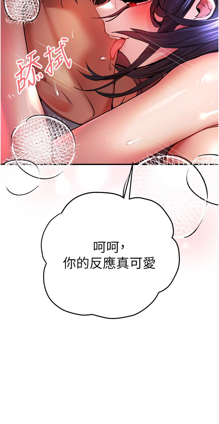 韩国漫画初次深交，请多指教韩漫_初次深交，请多指教-第17话-被紧紧的小穴夹到高潮在线免费阅读-韩国漫画-第7张图片