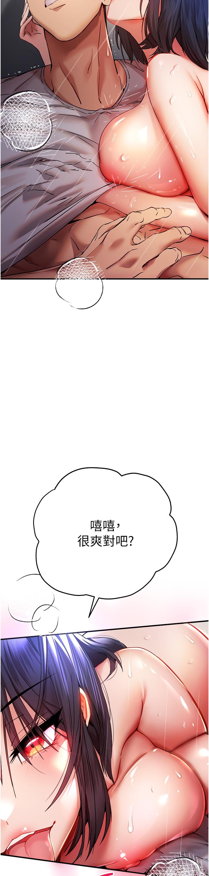 韩国漫画初次深交，请多指教韩漫_初次深交，请多指教-第17话-被紧紧的小穴夹到高潮在线免费阅读-韩国漫画-第9张图片