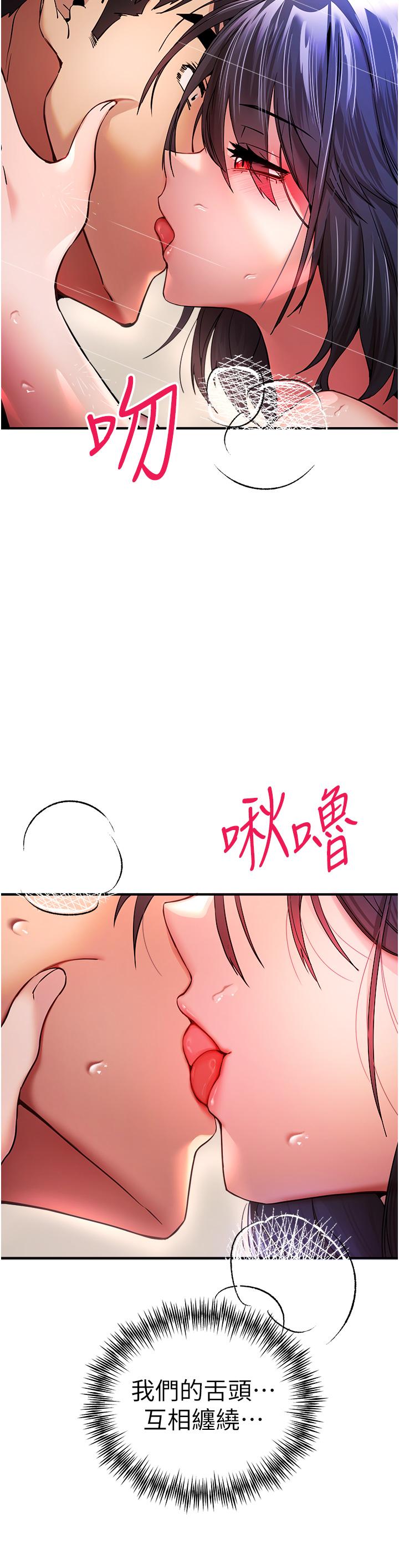 韩国漫画初次深交，请多指教韩漫_初次深交，请多指教-第17话-被紧紧的小穴夹到高潮在线免费阅读-韩国漫画-第11张图片