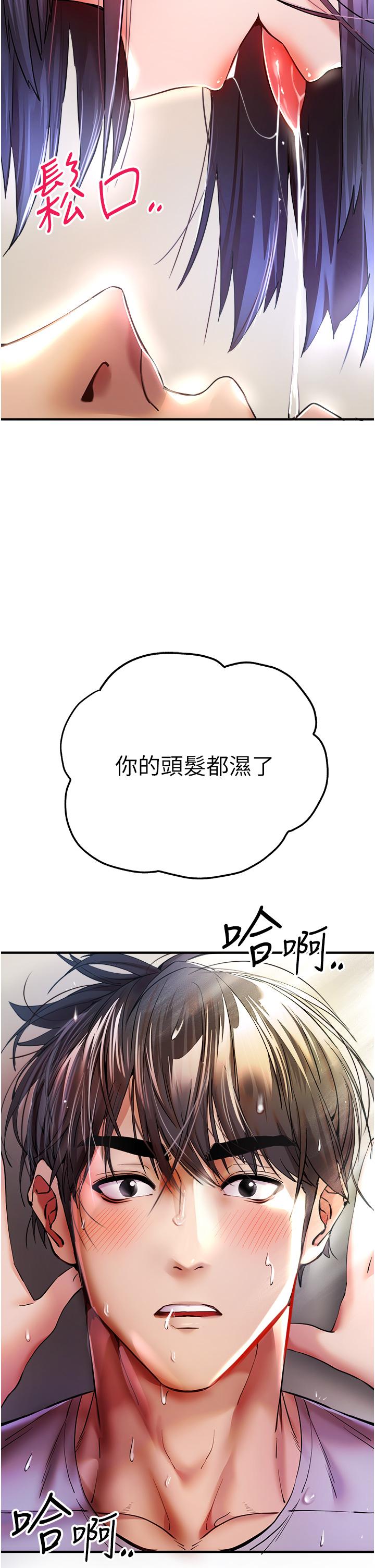 韩国漫画初次深交，请多指教韩漫_初次深交，请多指教-第17话-被紧紧的小穴夹到高潮在线免费阅读-韩国漫画-第13张图片