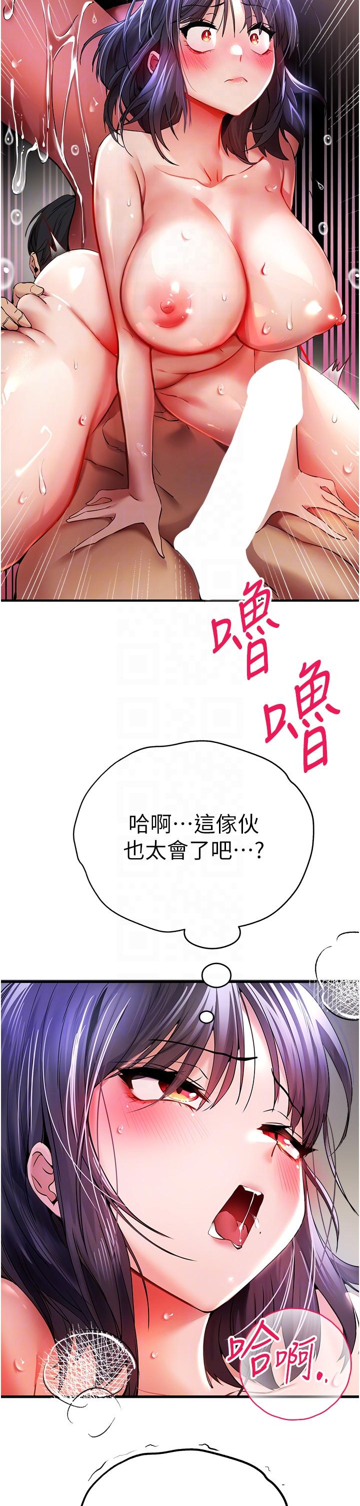 韩国漫画初次深交，请多指教韩漫_初次深交，请多指教-第17话-被紧紧的小穴夹到高潮在线免费阅读-韩国漫画-第26张图片