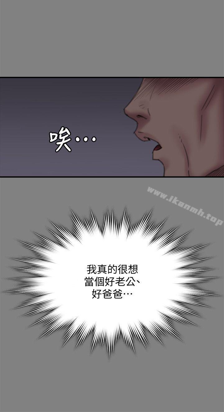 韩国漫画韩漫_傀儡-第79话-露出马脚在线免费阅读-韩国漫画-第11张图片