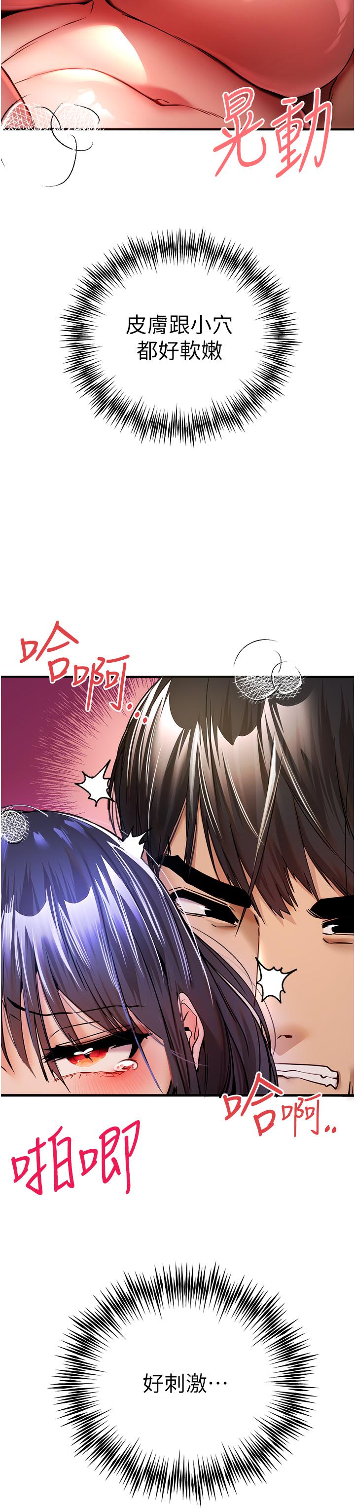 韩国漫画初次深交，请多指教韩漫_初次深交，请多指教-第17话-被紧紧的小穴夹到高潮在线免费阅读-韩国漫画-第52张图片