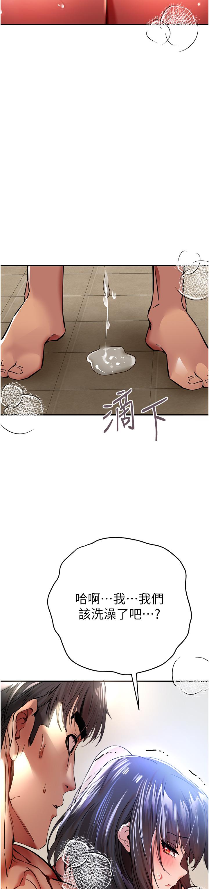 韩国漫画初次深交，请多指教韩漫_初次深交，请多指教-第17话-被紧紧的小穴夹到高潮在线免费阅读-韩国漫画-第56张图片