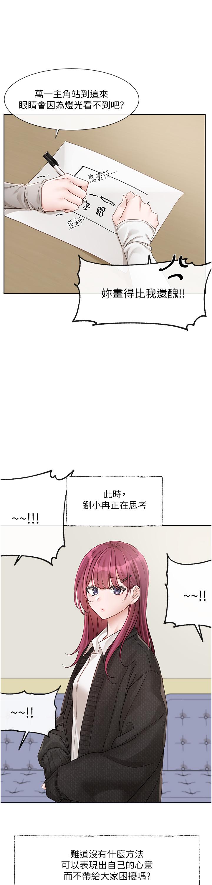 韩国漫画社团学姐韩漫_社团学姐-第141话-重新拍一张裸照吧在线免费阅读-韩国漫画-第7张图片