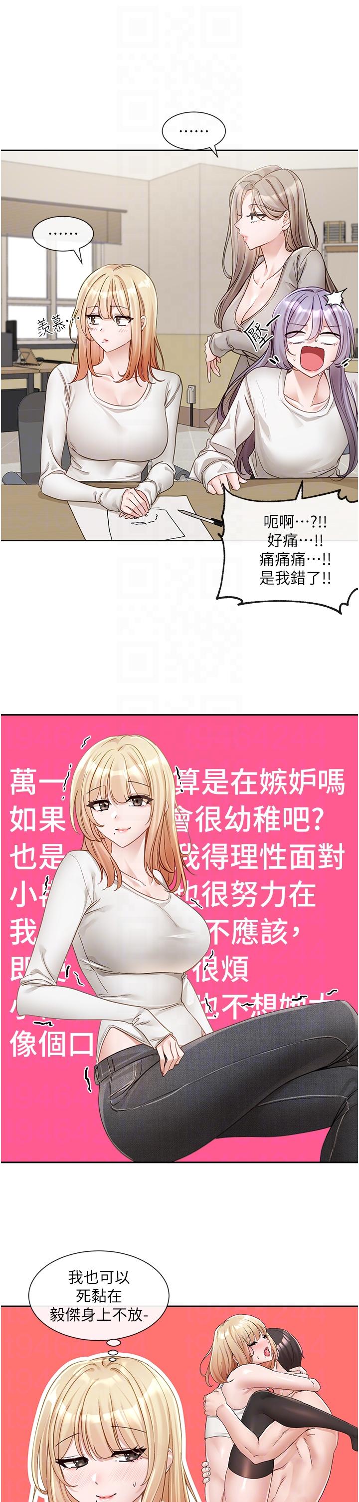 韩国漫画社团学姐韩漫_社团学姐-第141话-重新拍一张裸照吧在线免费阅读-韩国漫画-第10张图片