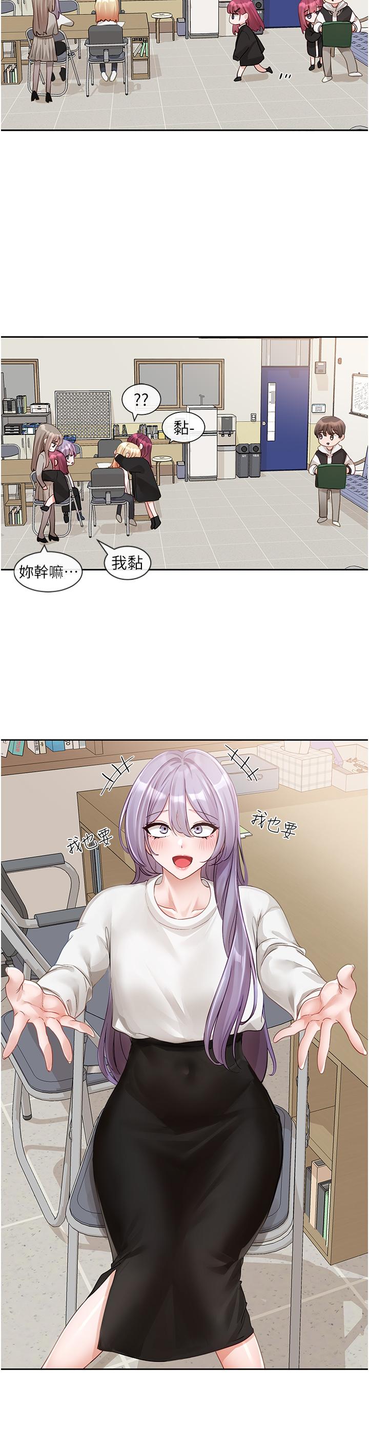 韩国漫画社团学姐韩漫_社团学姐-第141话-重新拍一张裸照吧在线免费阅读-韩国漫画-第13张图片