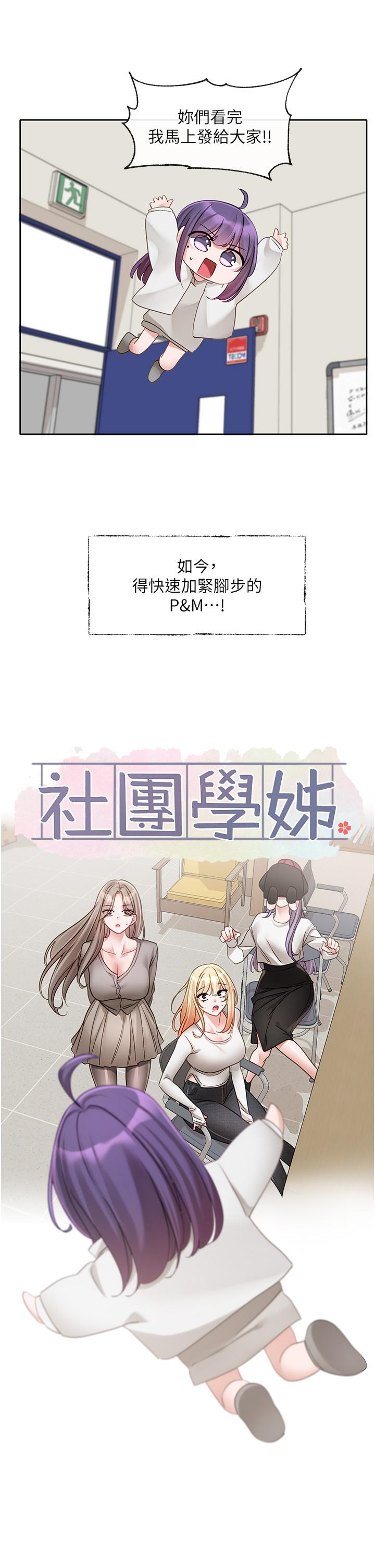 韩国漫画社团学姐韩漫_社团学姐-第141话-重新拍一张裸照吧在线免费阅读-韩国漫画-第15张图片