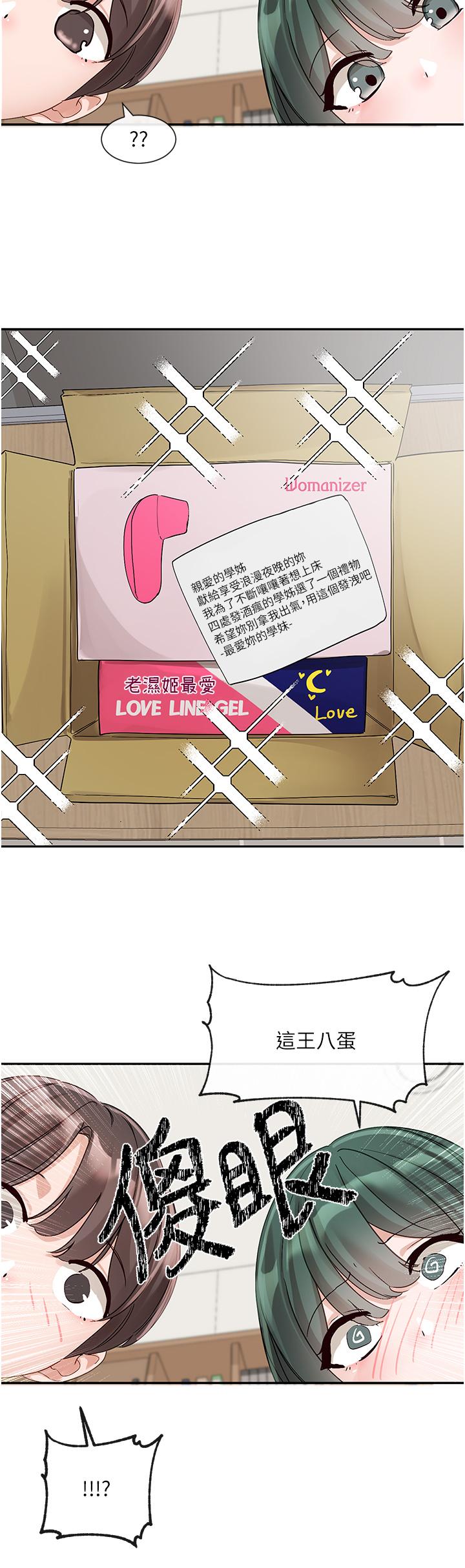 韩国漫画社团学姐韩漫_社团学姐-第141话-重新拍一张裸照吧在线免费阅读-韩国漫画-第33张图片