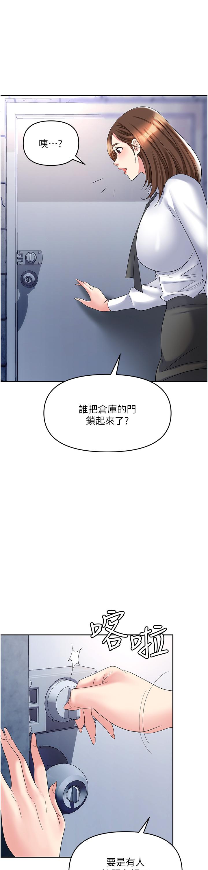 韩国漫画职场陷阱韩漫_职场陷阱-第48话-开发处女的后庭在线免费阅读-韩国漫画-第1张图片