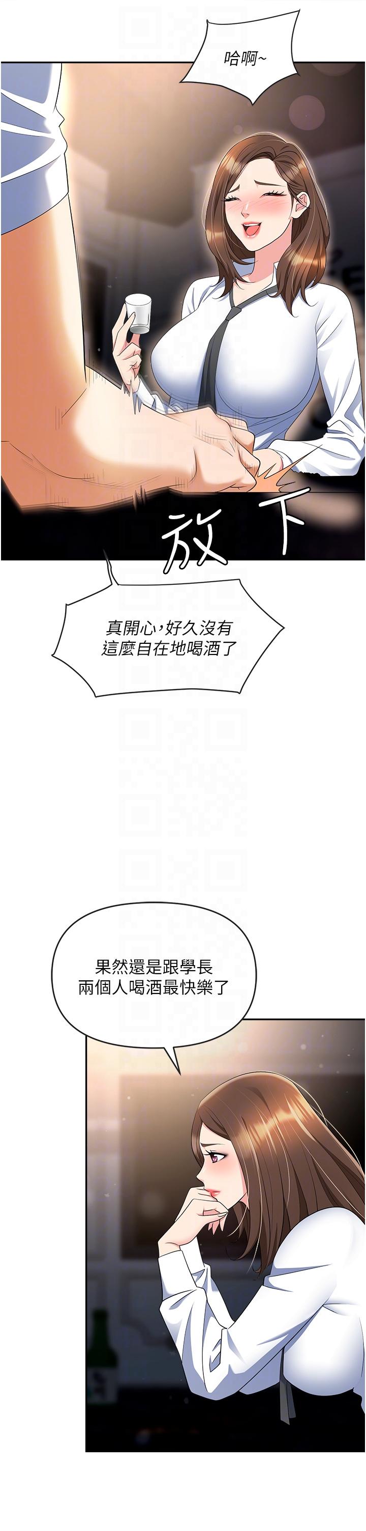 韩国漫画职场陷阱韩漫_职场陷阱-第48话-开发处女的后庭在线免费阅读-韩国漫画-第14张图片