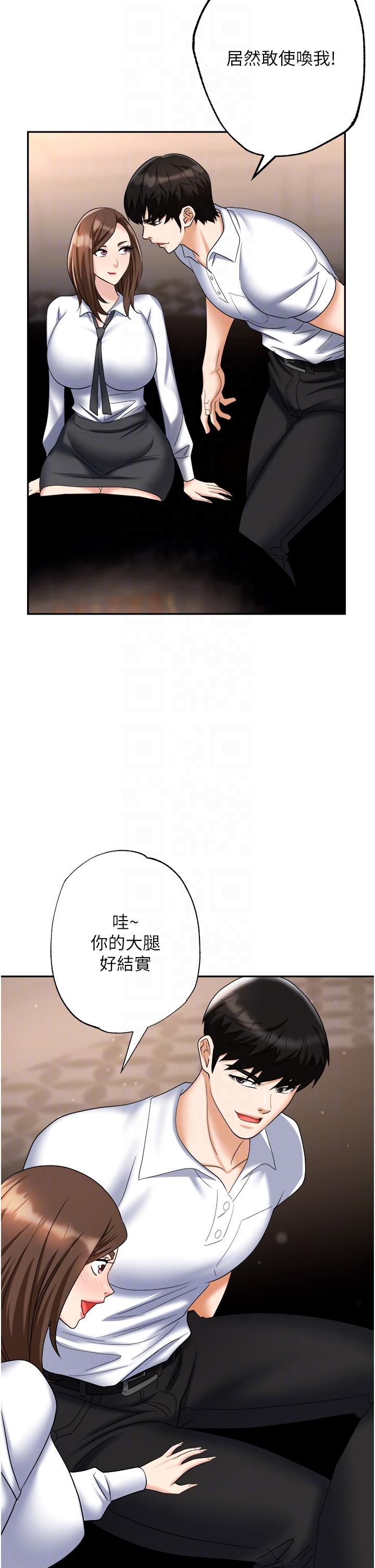 韩国漫画职场陷阱韩漫_职场陷阱-第48话-开发处女的后庭在线免费阅读-韩国漫画-第18张图片