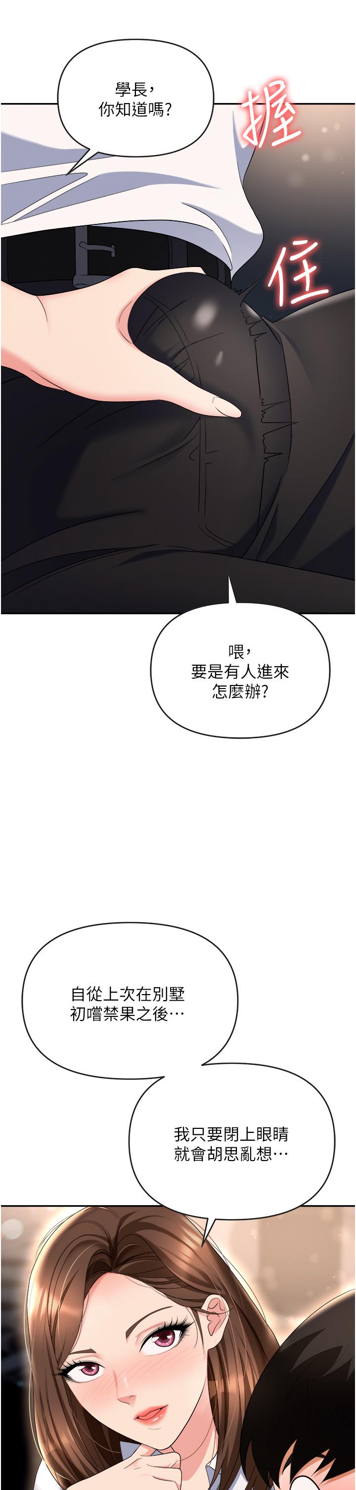 韩国漫画职场陷阱韩漫_职场陷阱-第48话-开发处女的后庭在线免费阅读-韩国漫画-第20张图片