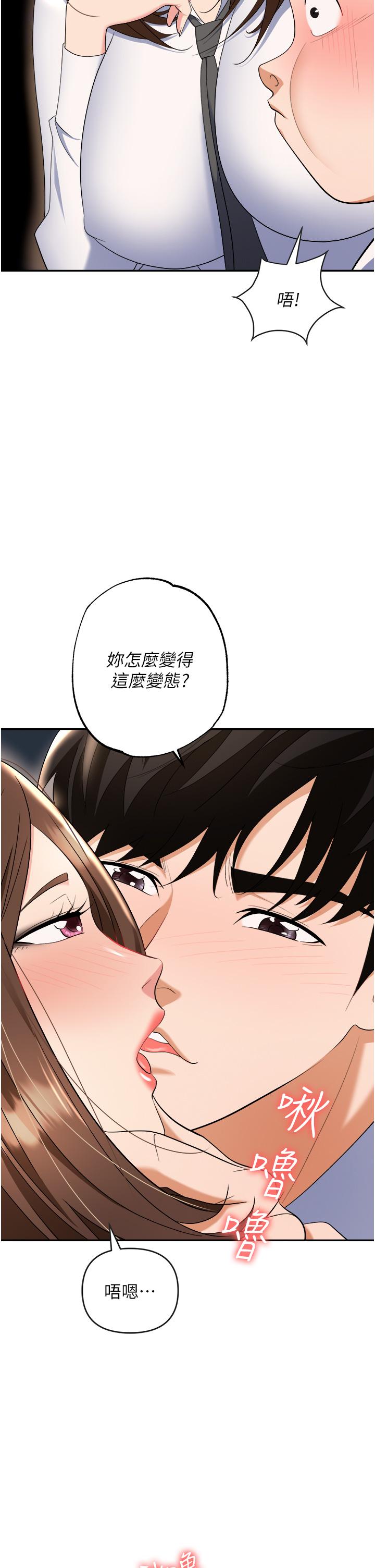 韩国漫画职场陷阱韩漫_职场陷阱-第48话-开发处女的后庭在线免费阅读-韩国漫画-第21张图片