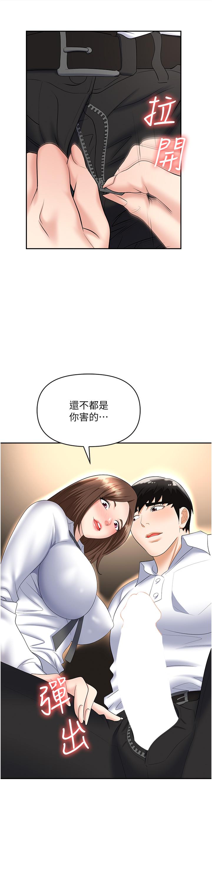 韩国漫画职场陷阱韩漫_职场陷阱-第48话-开发处女的后庭在线免费阅读-韩国漫画-第23张图片