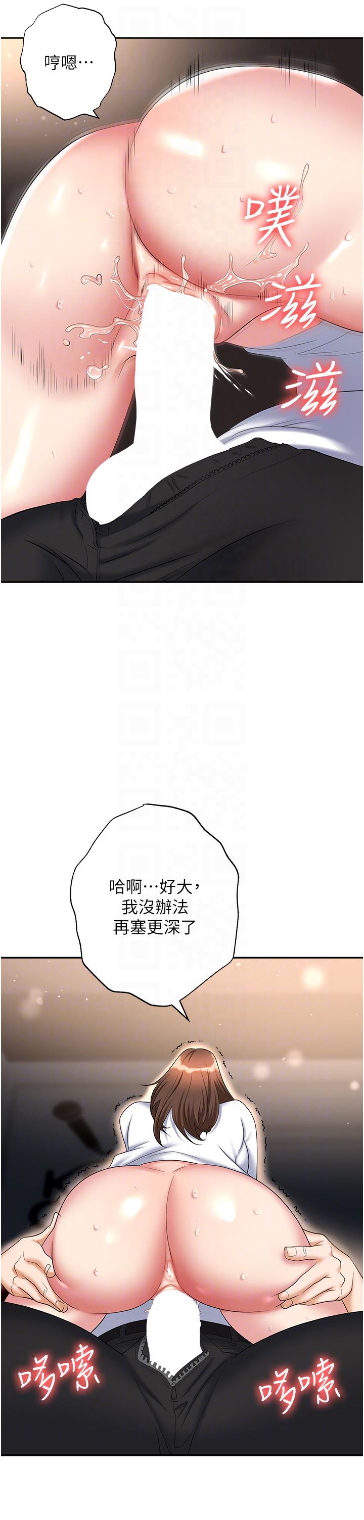 韩国漫画职场陷阱韩漫_职场陷阱-第48话-开发处女的后庭在线免费阅读-韩国漫画-第26张图片