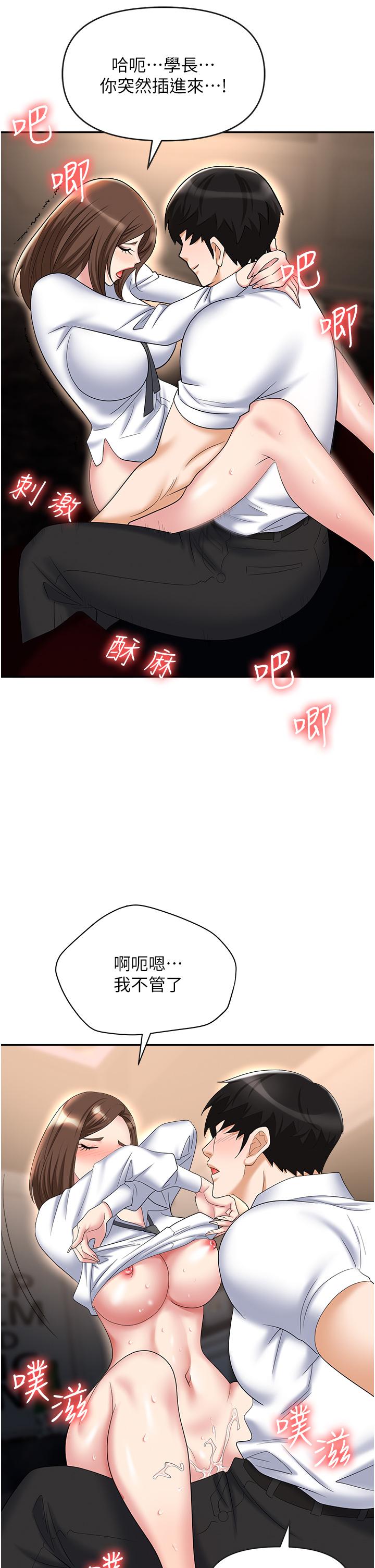 韩国漫画职场陷阱韩漫_职场陷阱-第48话-开发处女的后庭在线免费阅读-韩国漫画-第29张图片