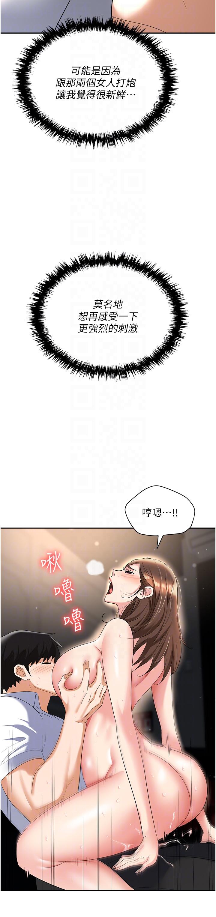 韩国漫画职场陷阱韩漫_职场陷阱-第48话-开发处女的后庭在线免费阅读-韩国漫画-第34张图片