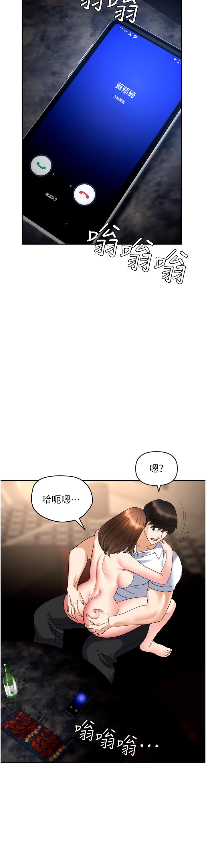 韩国漫画职场陷阱韩漫_职场陷阱-第48话-开发处女的后庭在线免费阅读-韩国漫画-第46张图片