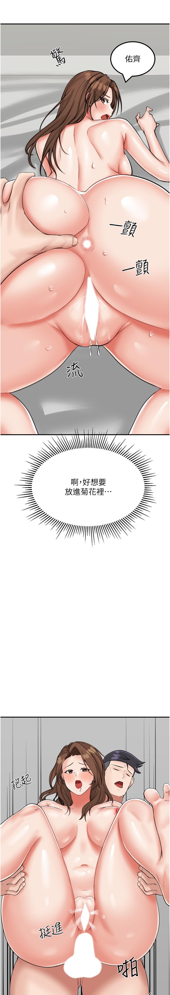 韩国漫画我和继母的荒岛求生记韩漫_我和继母的荒岛求生记-第12话-倾泻而出的爱液在线免费阅读-韩国漫画-第4张图片