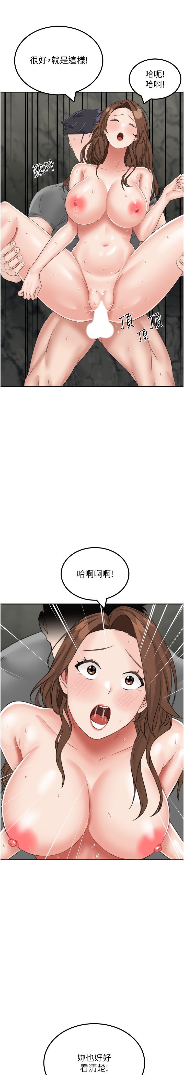 韩国漫画我和继母的荒岛求生记韩漫_我和继母的荒岛求生记-第12话-倾泻而出的爱液在线免费阅读-韩国漫画-第25张图片