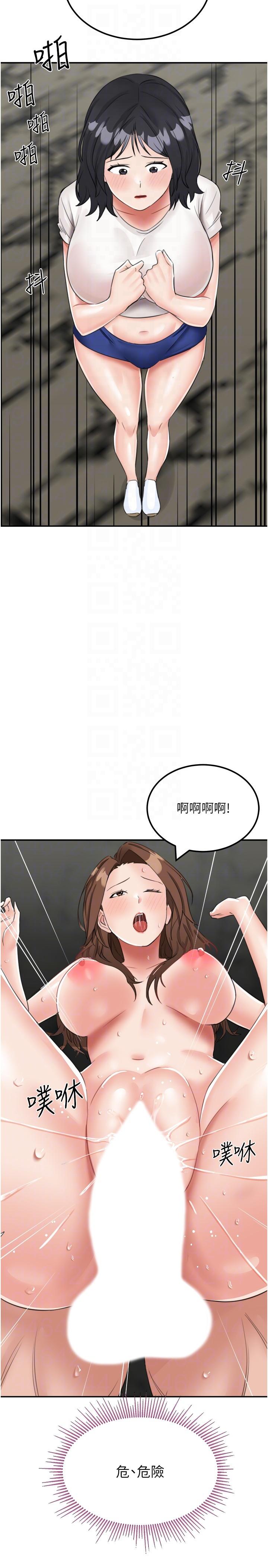 韩国漫画我和继母的荒岛求生记韩漫_我和继母的荒岛求生记-第12话-倾泻而出的爱液在线免费阅读-韩国漫画-第26张图片