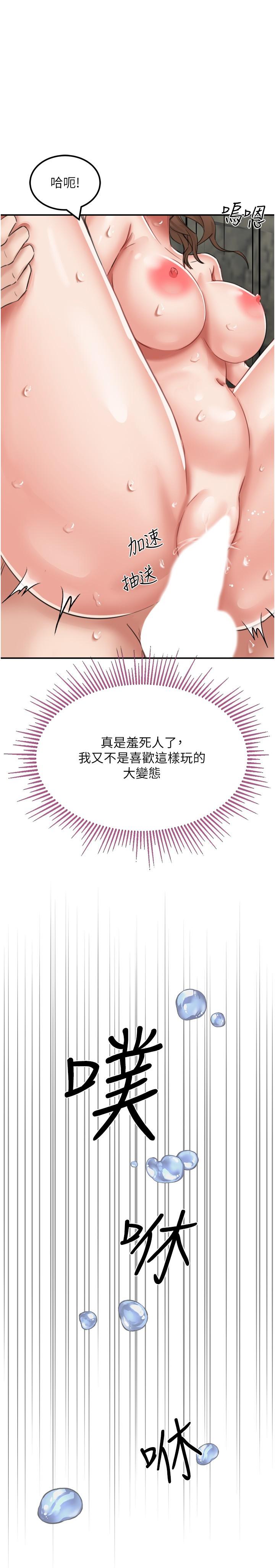 韩国漫画我和继母的荒岛求生记韩漫_我和继母的荒岛求生记-第12话-倾泻而出的爱液在线免费阅读-韩国漫画-第27张图片