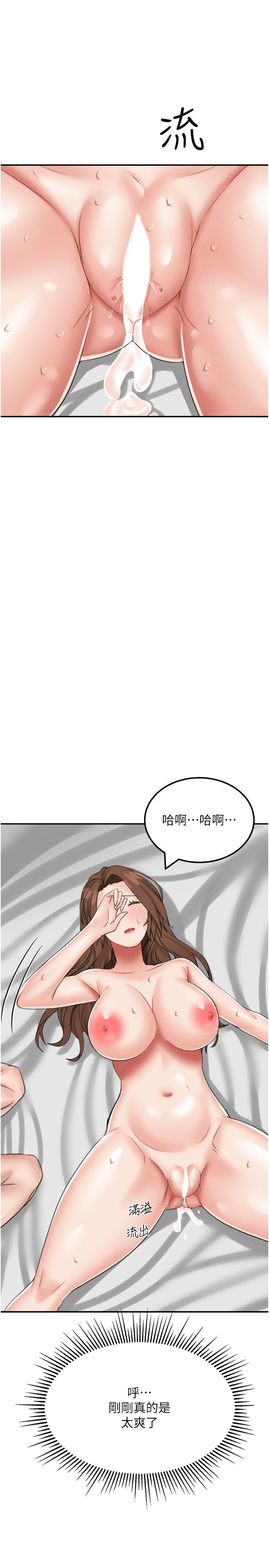 韩国漫画我和继母的荒岛求生记韩漫_我和继母的荒岛求生记-第12话-倾泻而出的爱液在线免费阅读-韩国漫画-第31张图片