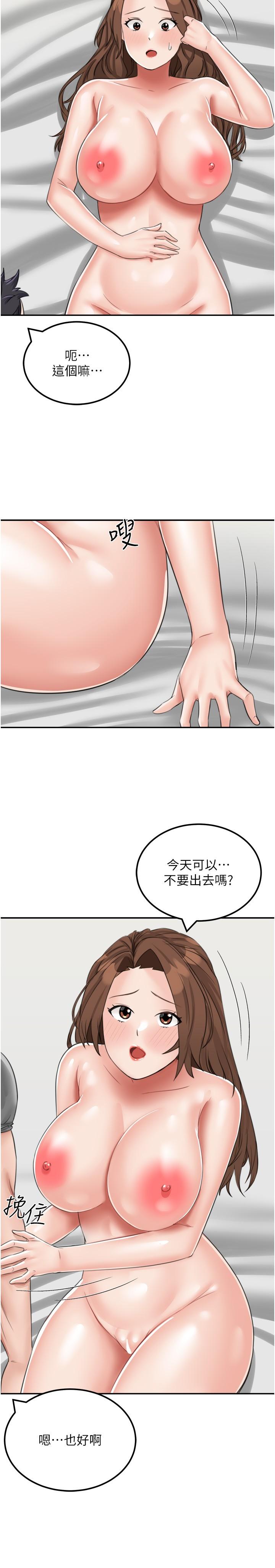 韩国漫画我和继母的荒岛求生记韩漫_我和继母的荒岛求生记-第12话-倾泻而出的爱液在线免费阅读-韩国漫画-第36张图片