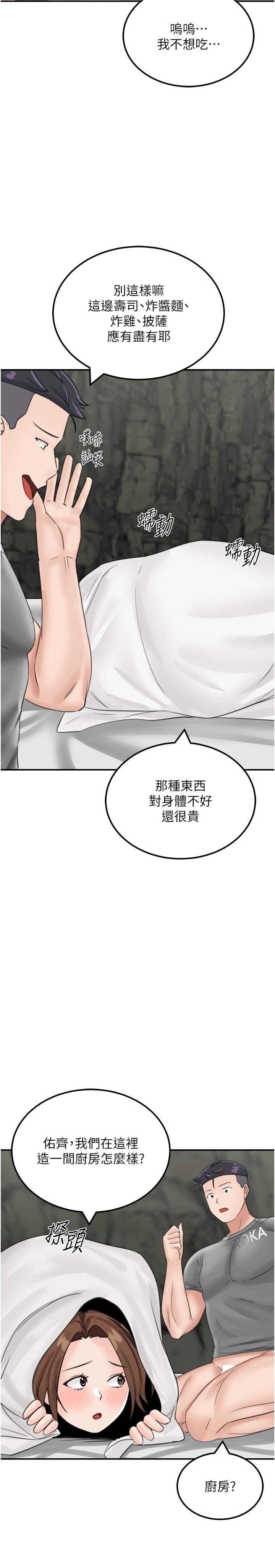 韩国漫画我和继母的荒岛求生记韩漫_我和继母的荒岛求生记-第12话-倾泻而出的爱液在线免费阅读-韩国漫画-第39张图片