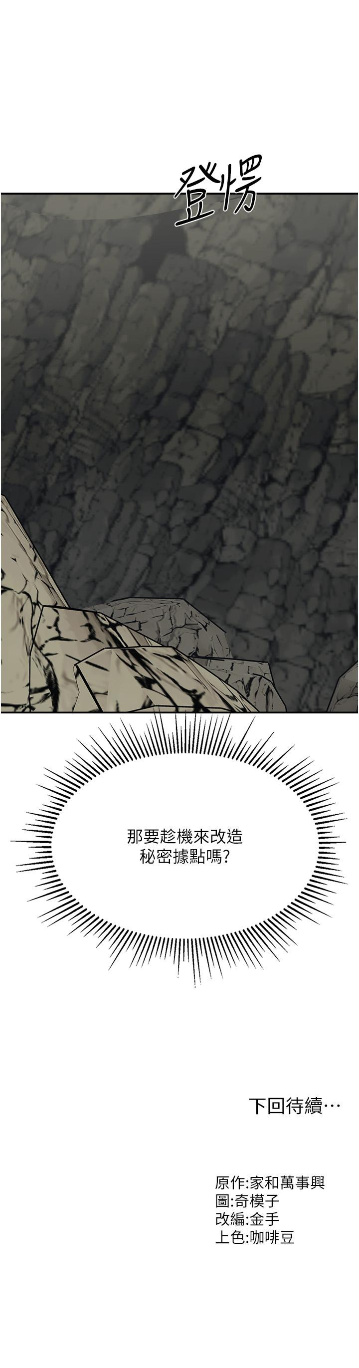 韩国漫画我和继母的荒岛求生记韩漫_我和继母的荒岛求生记-第12话-倾泻而出的爱液在线免费阅读-韩国漫画-第40张图片