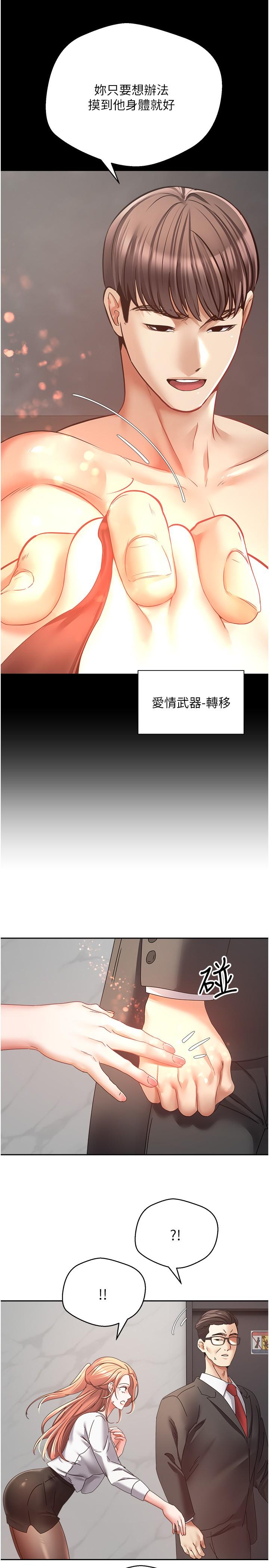 韩国漫画慾望成真App韩漫_慾望成真App-第41话-复仇作战开始在线免费阅读-韩国漫画-第16张图片