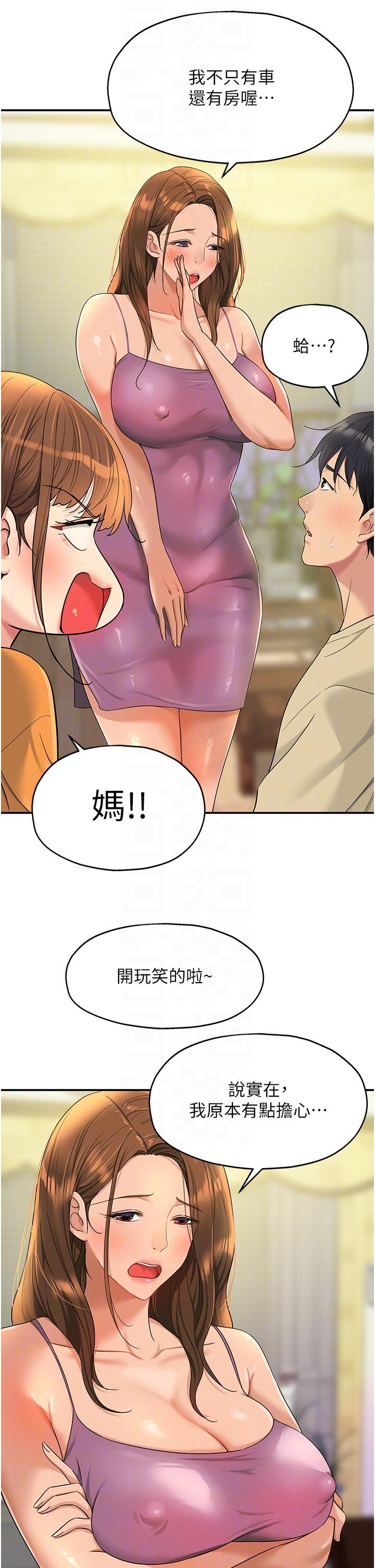 韩国漫画洞洞杂货店韩漫_洞洞杂货店-第51话-子强，吃完再走在线免费阅读-韩国漫画-第10张图片