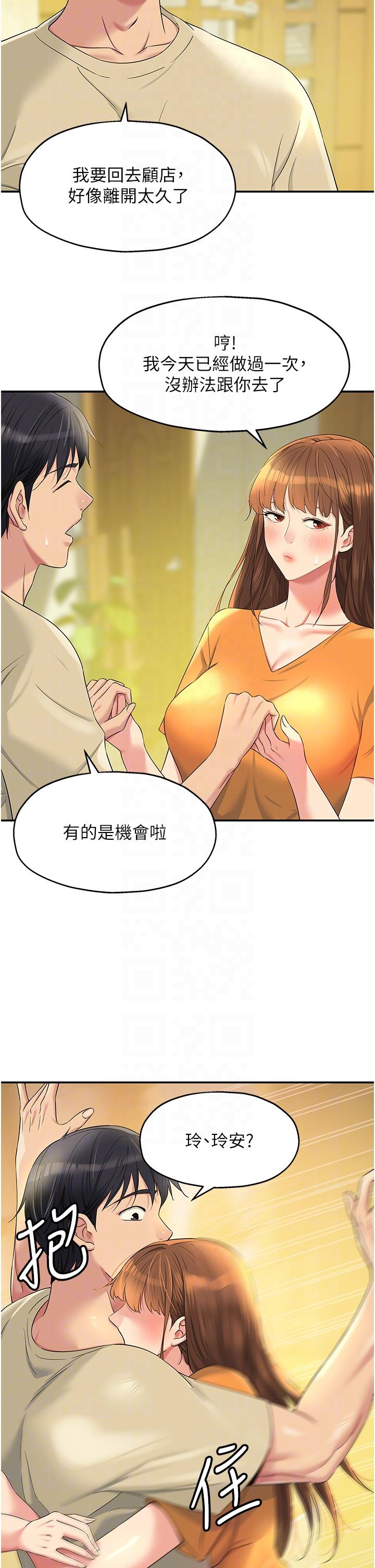 韩国漫画洞洞杂货店韩漫_洞洞杂货店-第51话-子强，吃完再走在线免费阅读-韩国漫画-第14张图片