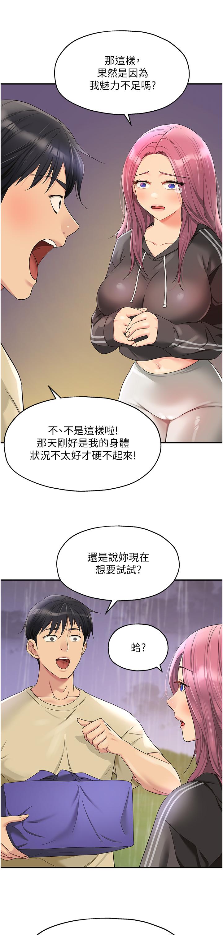 韩国漫画洞洞杂货店韩漫_洞洞杂货店-第51话-子强，吃完再走在线免费阅读-韩国漫画-第21张图片