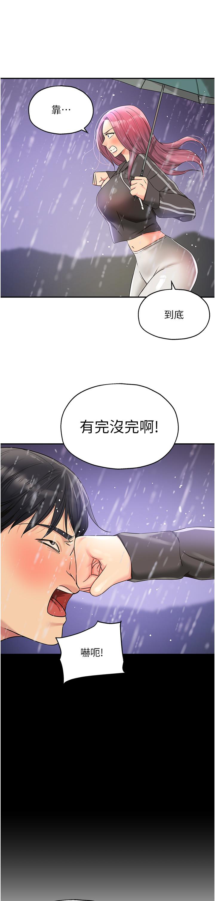 韩国漫画洞洞杂货店韩漫_洞洞杂货店-第51话-子强，吃完再走在线免费阅读-韩国漫画-第33张图片