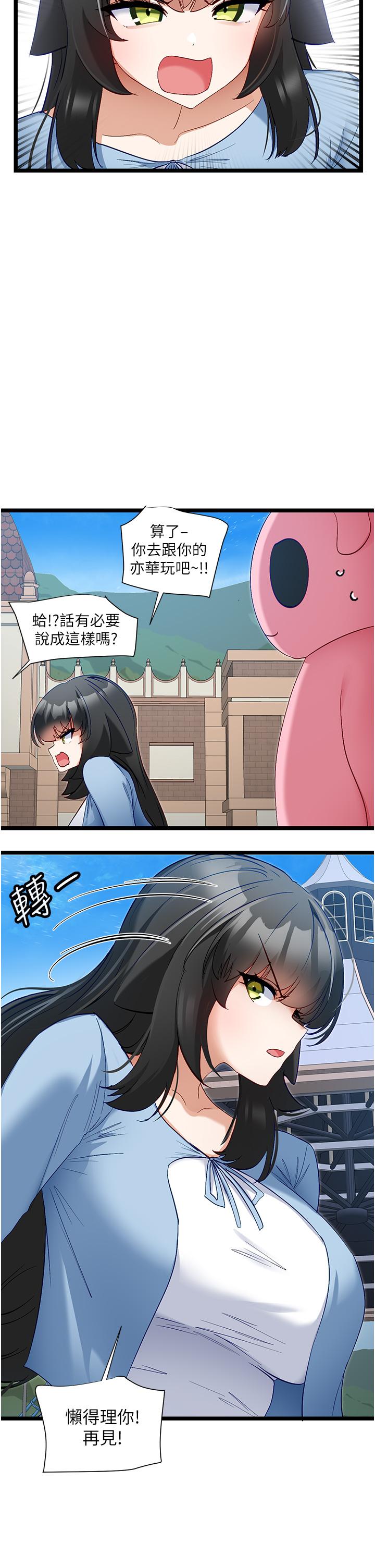 韩国漫画脱单神器韩漫_脱单神器-第46话-两人之间的「秘密」在线免费阅读-韩国漫画-第2张图片