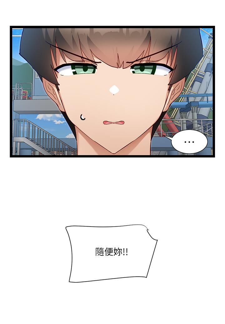 韩国漫画脱单神器韩漫_脱单神器-第46话-两人之间的「秘密」在线免费阅读-韩国漫画-第3张图片