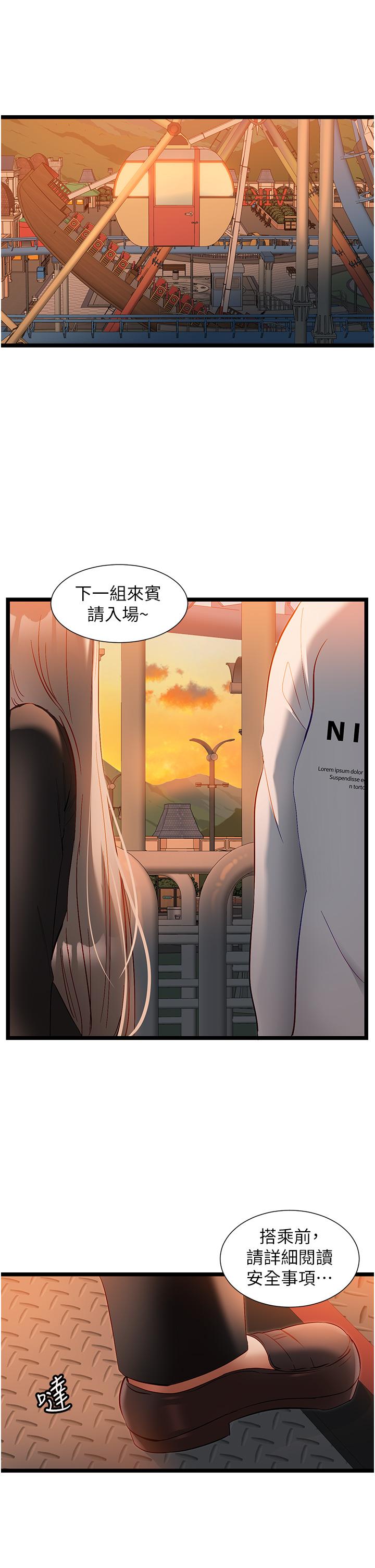 韩国漫画脱单神器韩漫_脱单神器-第46话-两人之间的「秘密」在线免费阅读-韩国漫画-第5张图片