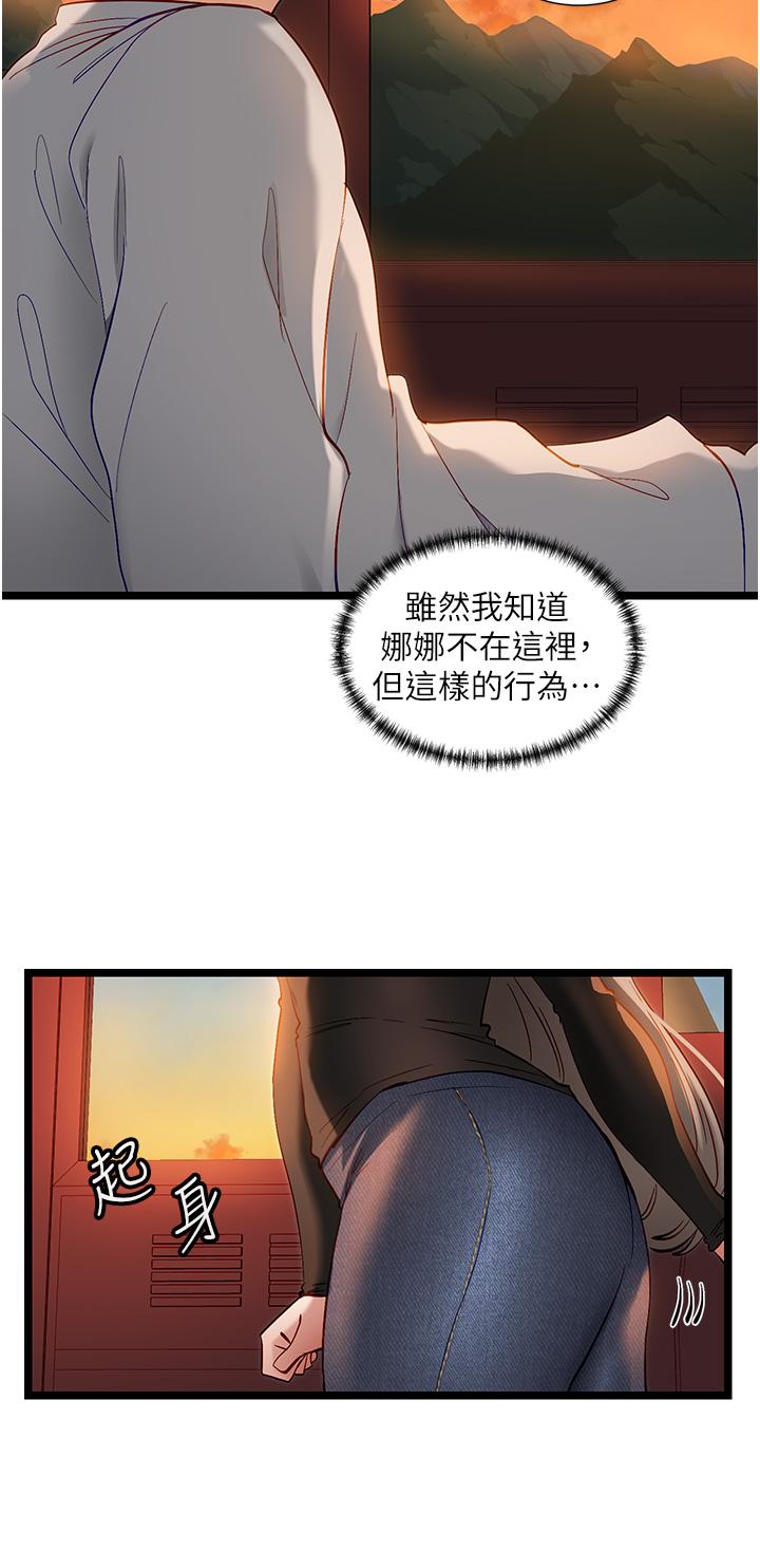 韩国漫画脱单神器韩漫_脱单神器-第46话-两人之间的「秘密」在线免费阅读-韩国漫画-第13张图片